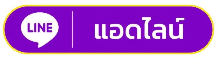 ติดต่อเรา - okthai99