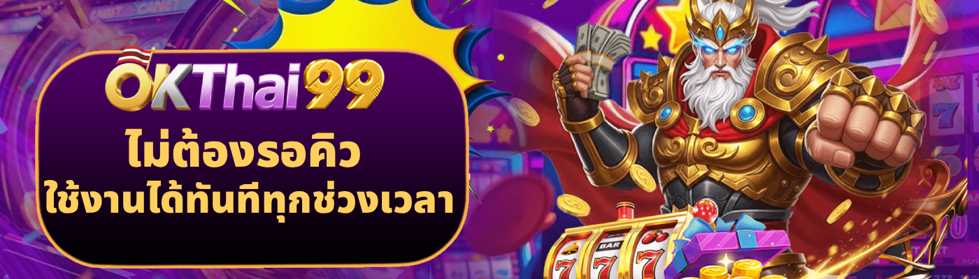 okthai99 (2)